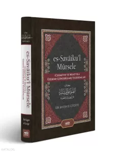 Savaikul Mürsele (Cehmiyye ve Muattıla Üzerine Gönderilmiş Yıldırımlar)