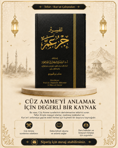Tefsiru Cüz'i Amme (Amme Cüzü Tefsiri)