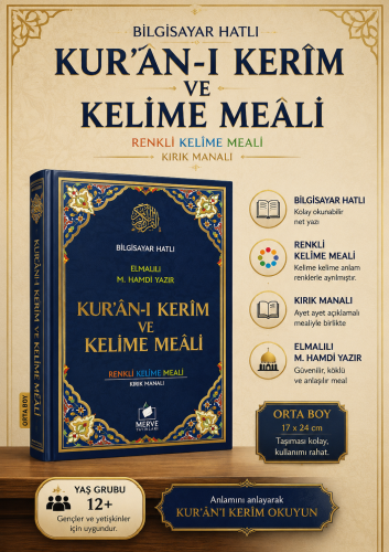 Kuranı Kerim Bilgisayar Hatlı Renkli Kelime Meali