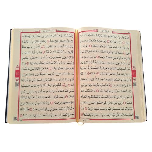 Cami Boy Kuranı Kerim Cilt Bezli Kabe Desenli